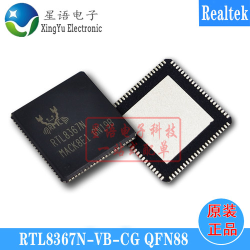 原装 RTL8367N-VB-CG RTL8367N QFN88 Realtek瑞昱网卡交换机芯片