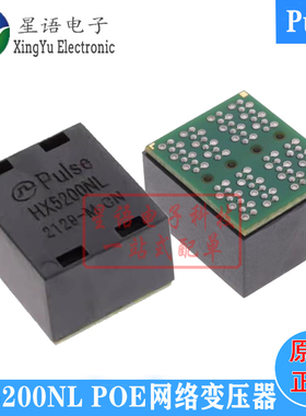 全新原装 HX5200NLT HX5200NL H5200 BGA PULSE工业级网络变压器