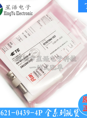 现货 DK-621-0439-4P DK-621-0439-4S 泰科1553B圆形连接器插头