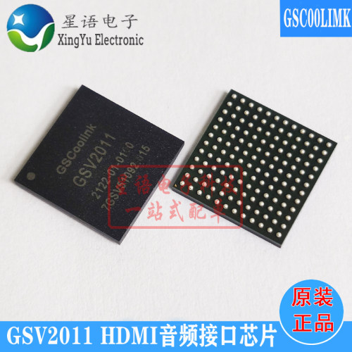 全新原装 GSV2011 BGA144 HDMI2.0视频接口芯片 输入转换芯片IC