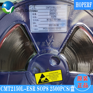 原装现货 CMT2150L-ESR 丝印CMT2150L SOP8 OOK无线射频收发芯片