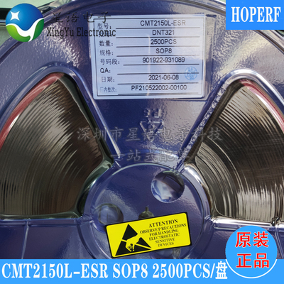 原装现货 CMT2150L-ESR 丝印CMT2150L SOP8 OOK无线射频收发芯片