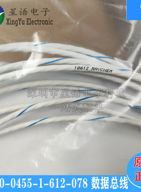 原装现货 D-500-0455-1-612-078 DataBus TE/泰科数据总线连接器