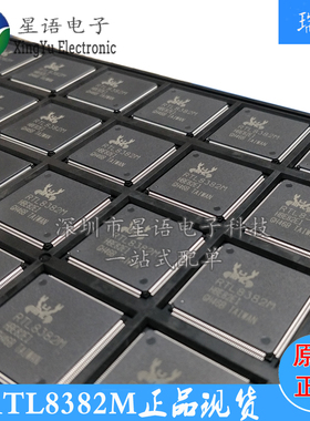 一个起拍 RTL8382M-VB-CG RTL8382 QFP 全新原装REALTEK芯片 现货