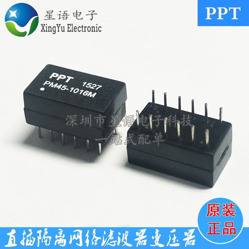 一个起拍 PM45-1016M PM45-1016M-F DIP12 PPT直插网络变压器现货