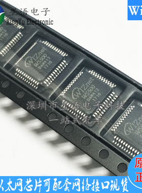 全新原装W5500芯片LQFP48微控制器IC WIZNET 可配套HR911105A