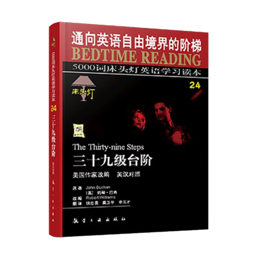 床头灯英语5000价格 床头灯英语5000图片 星期三