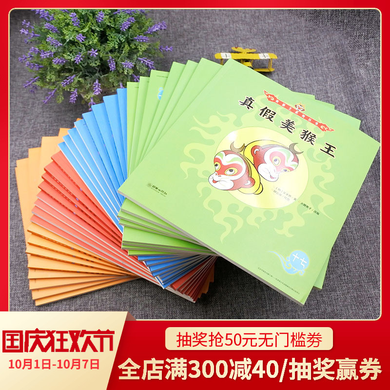 Genuine stock]Monkey King series series full set 32 Book Monkey King 1234 Monkey Journey to the West Comics children Picture book book cartoon story Comic 6~12 Children literature extracurricularin the Books/Magazine/Newspaper , Children&#39;s books/Supplementary , Painting/Cartoon/Comic/Cartoon story  category - from Buy2taobao.com to provide professional Taobao agent buy service