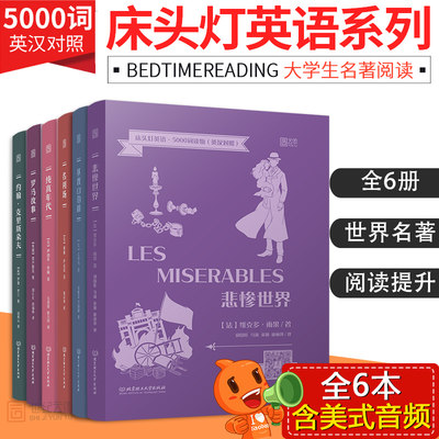 新华正版 书虫系列第六级阅读书籍 新华书店正版外语 英语读物文轩网 新华文轩旗舰 淘优券