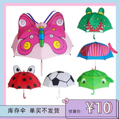 换购加十元 得可爱创意礼品晴雨通用儿童卡通雨伞