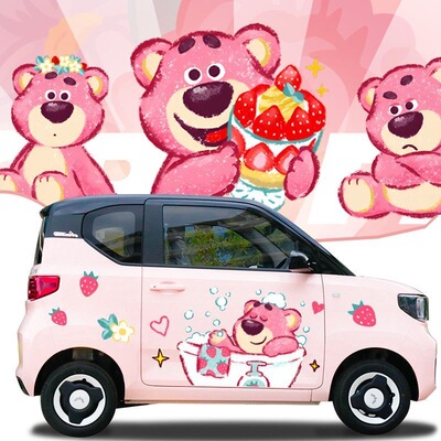 五菱宏光MINI草莓熊划痕遮挡贴