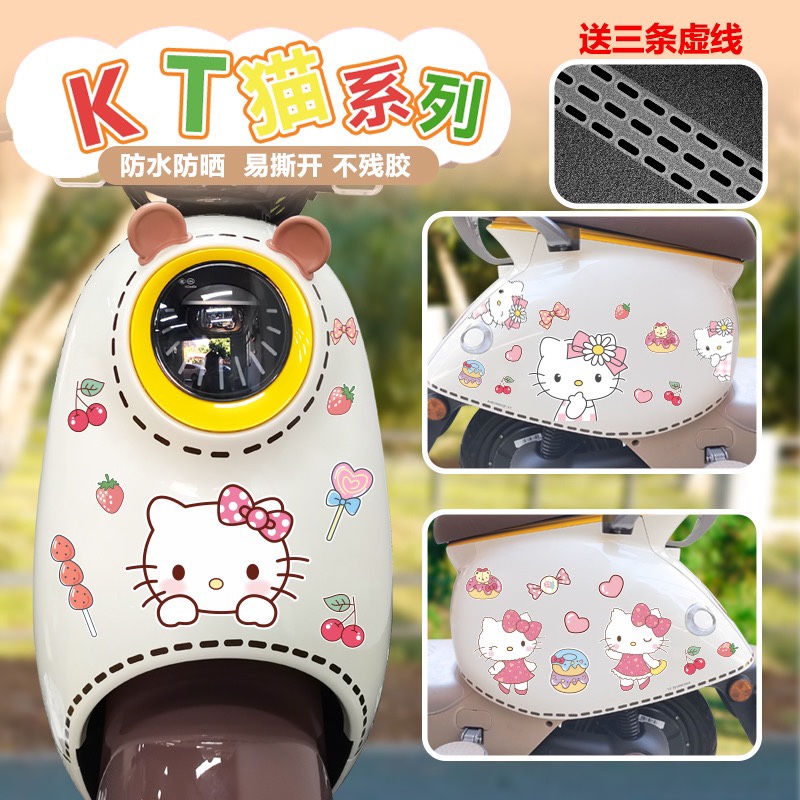 卡通可爱Hello kitty猫摩托电动车贴纸划痕遮挡头盔装饰防水贴画图片