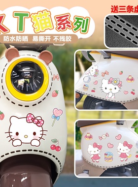 卡通可爱Hello kitty猫摩托电动车贴纸划痕遮挡头盔装饰防水贴画