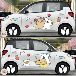 通用五菱宏光mini四门版车贴纸车身两侧线条小狗卡通划痕装饰贴画