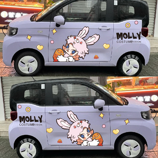 奇瑞QQ冰淇淋车贴泡泡玛特女孩装车身贴纸个性卡通可爱小蚂蚁贴画