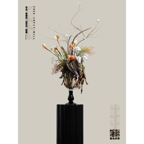 墨色林莽新中式餐桌花艺