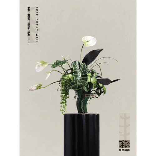 墨色林莽 中古风绿色系几何花艺原创花艺 样板间展厅氛围感摆件