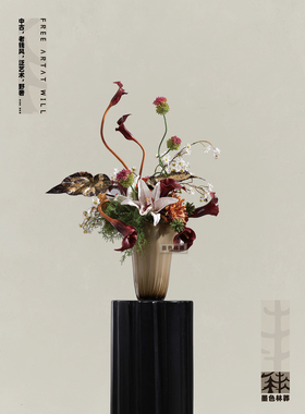 墨色林莽　现代轻奢橙色琉璃花器仿真花 酒店餐桌别墅玄关摆件