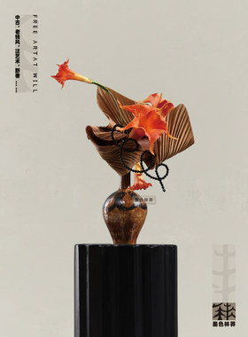 墨色林莽东方复古艺术插花