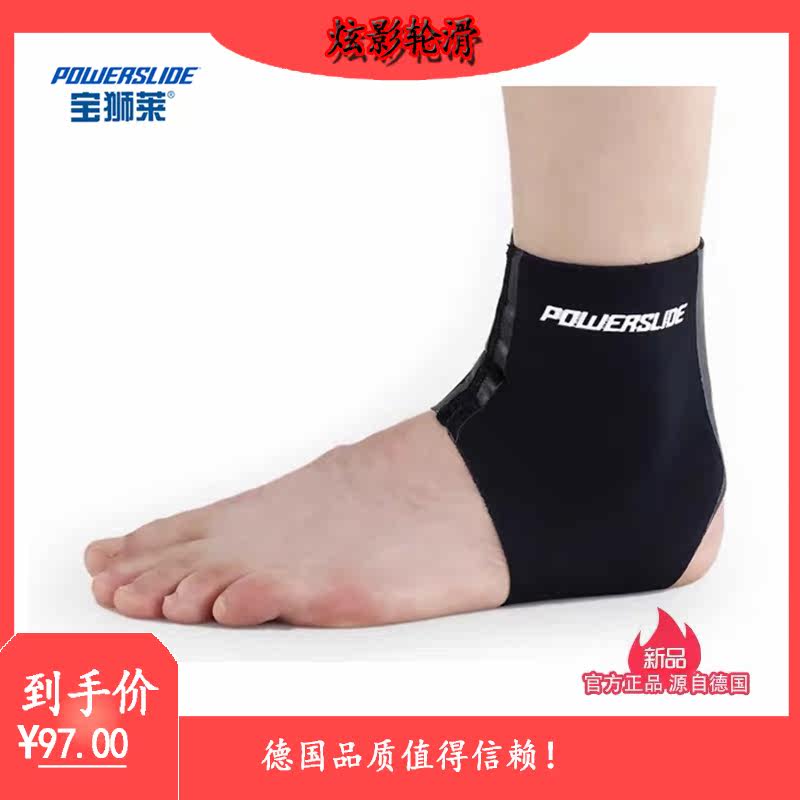 宝狮莱平花速度轮滑滑冰骑行跑步专用高品质护脚踝3D泡棉舒适耐用