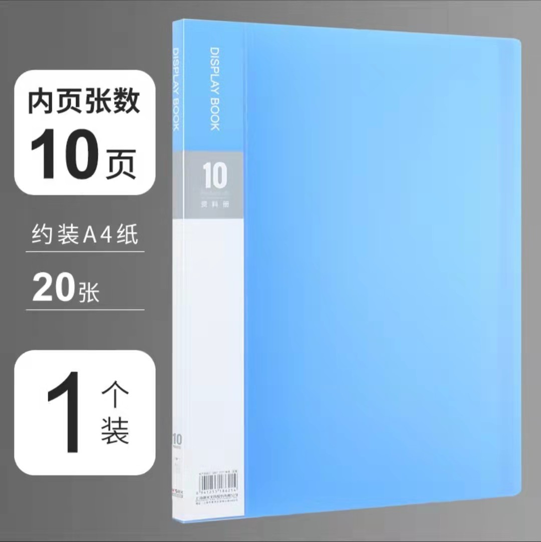 CHENGUANG STATIONERY A4 정보 책 40 페이지 60 페이지 80 페이지 파일 삽입 가방 다층 페이지가 매겨진 책 투명 사무용품