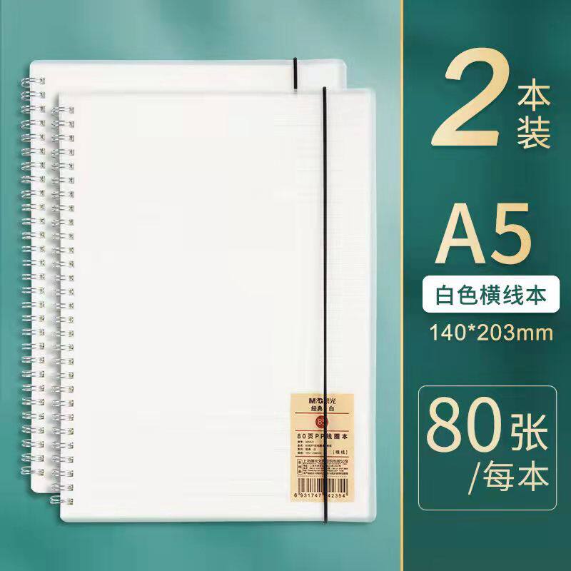 CHENGUANG 편지지 PP 코일 책 바인딩 간단한 컬러 학생 노트 사무실 일기 부드러운 표면 복사 메모장