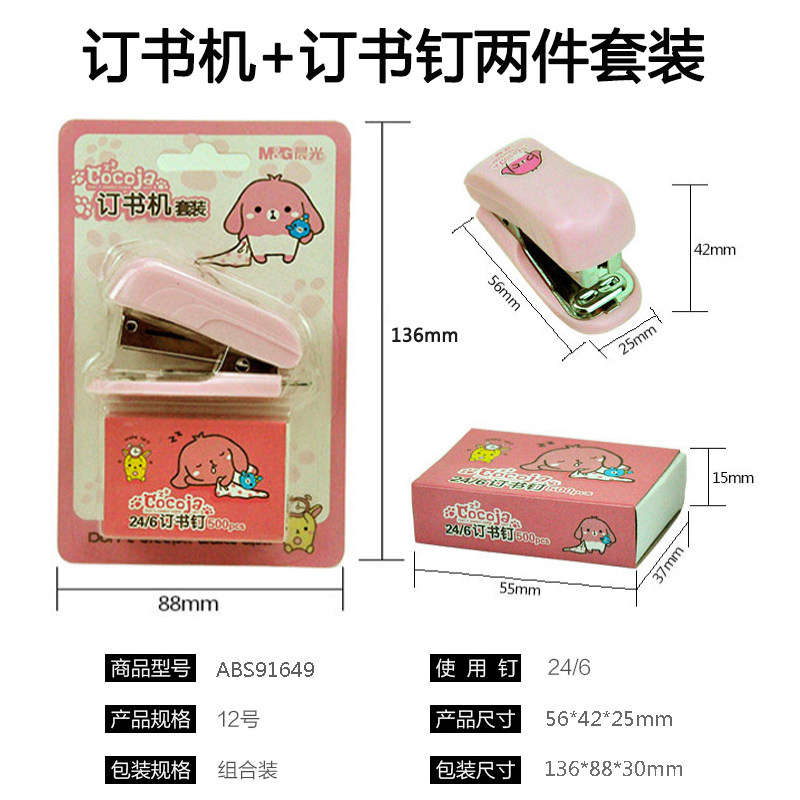 CHENGUANG 문구 유니폼 NO. 12 미니 소형 스테이플 스테이플 비즈니스 사무용품 FBS91625