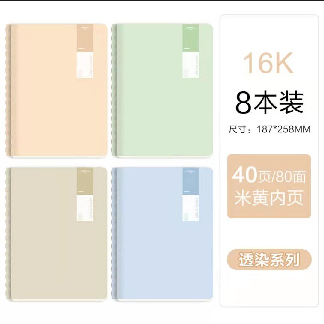 CHENGUANG 편지지 A5 간단한 단색 복고풍 스타일 16K 스티치 노트 부드러운 표면 복사 노트 소프트 카피 베이지 내부 페이지