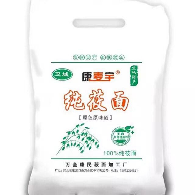 康麦宇 莜面粉 纯莜面 莜麦面粉燕麦面粉坝上特产5斤装