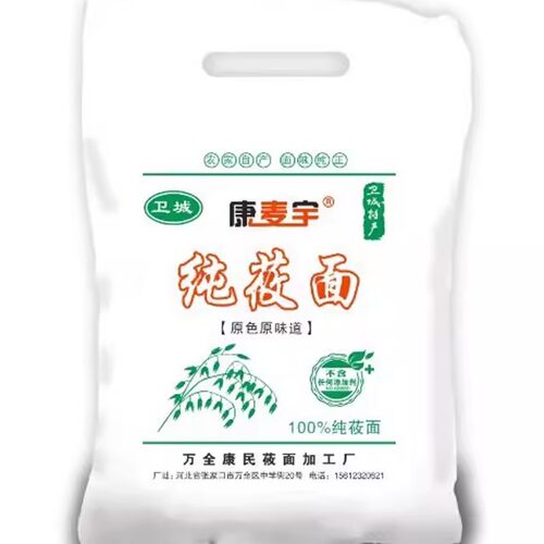 莜面粉康麦宇康麦宇莜面粉特产