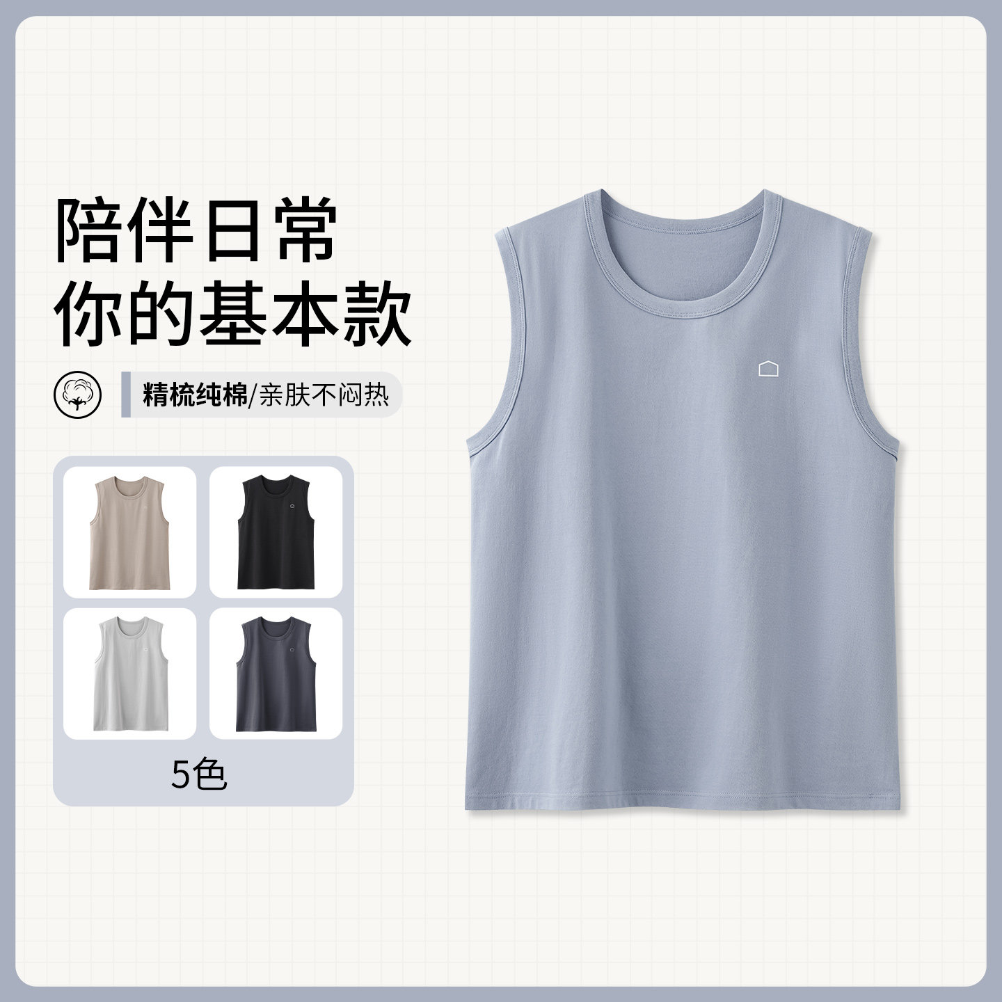 纯棉无袖男款夏季薄款圆领家居服全棉可外穿大码运动睡衣上装背心