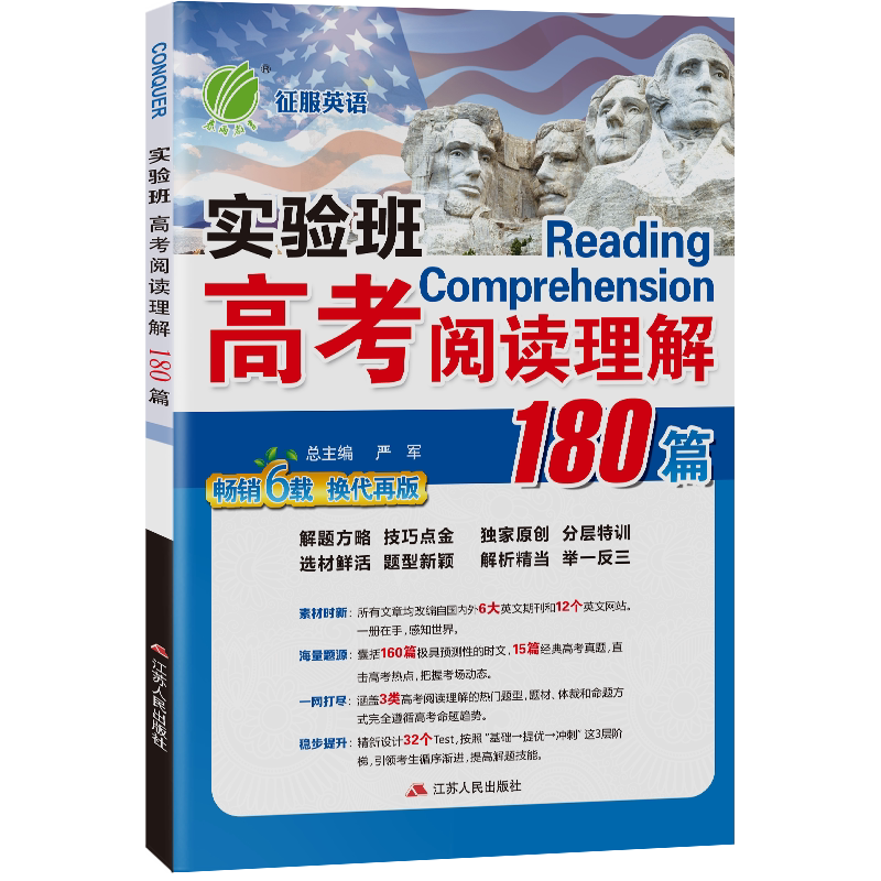 高考模拟试卷全国通用科目任选