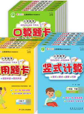 实验班口算题卡人教苏教北师青岛