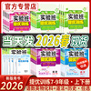【7-9年级】2026春实验班提优训练