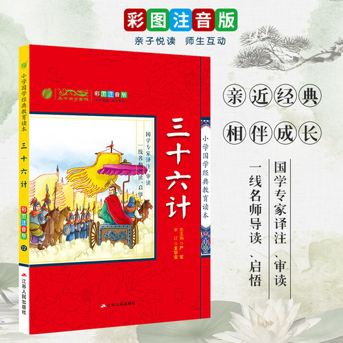 畅读经典 传承教育