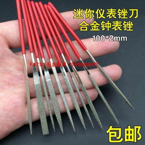 钟表锉什锦锉小锉刀圆锉