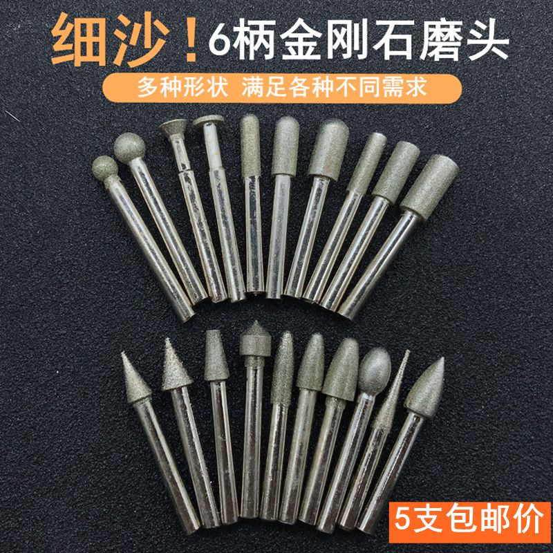 金刚石磨头细沙圆柱球形磨头金属模具玉石打磨合金磨头6mm柄套装