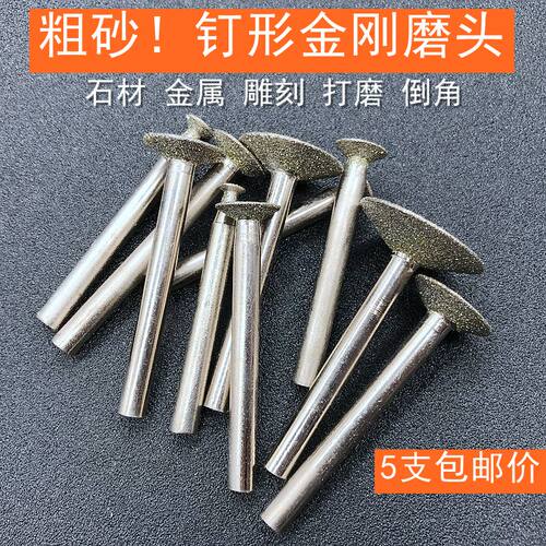 粗砂钉形金刚石磨头柄墓碑去皮