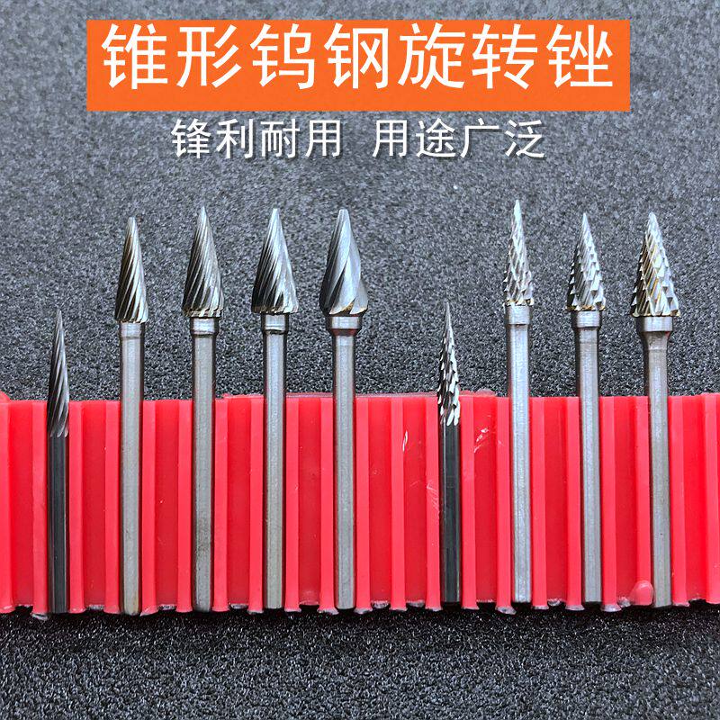 合金旋转锉钨钢磨头迷你电磨铣刀锥形尖头M金属内磨头木工打磨头