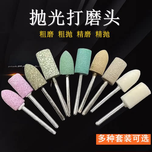 砂轮磨头金属不锈钢打磨精细抛光