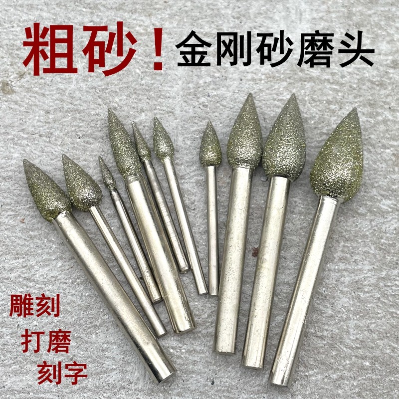 粗砂金刚砂磨头笔尾合金磨头玉石材刻字大理石雕刻去皮石碑电磨头,标准件/零部件/工业耗材,磨头,淘宝优惠券,粉丝福利购,淘宝优惠卷