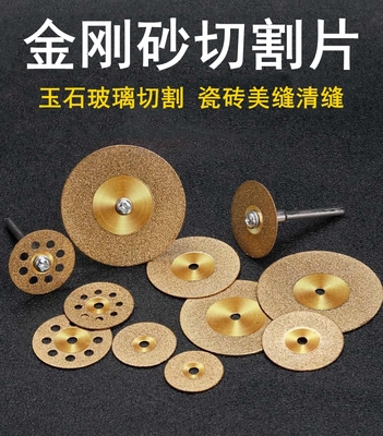 锯片锋利耐用瓷砖美缝酒瓶切割