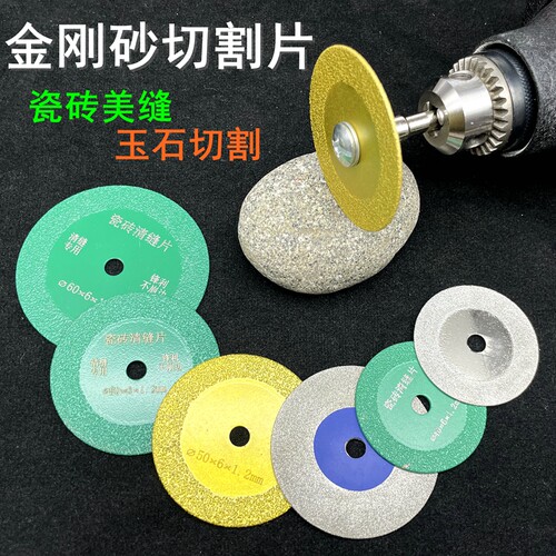 朝晖东美缝清缝锋利耐磨小砂轮