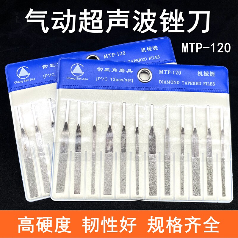 常三角气动超声波锉刀MTP-120机械振动锉金刚石锉刀模具用往复锉