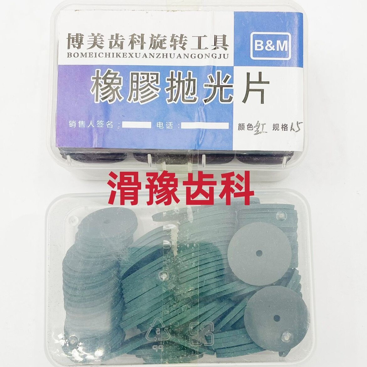 绿胶轮绿色橡胶抛光轮牙科烤瓷牙白胶粒抛光轮硅橡胶抛光磨头