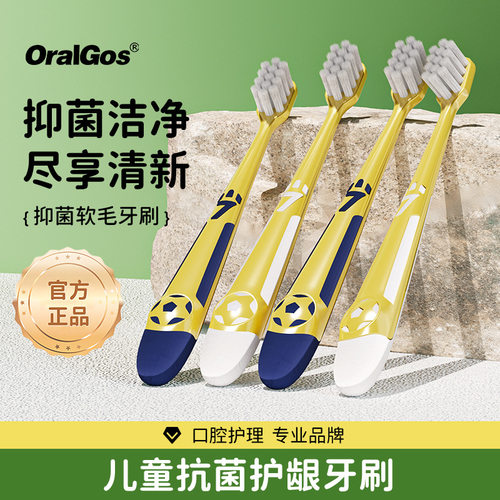 英国儿童银离子软毛护龈牙刷