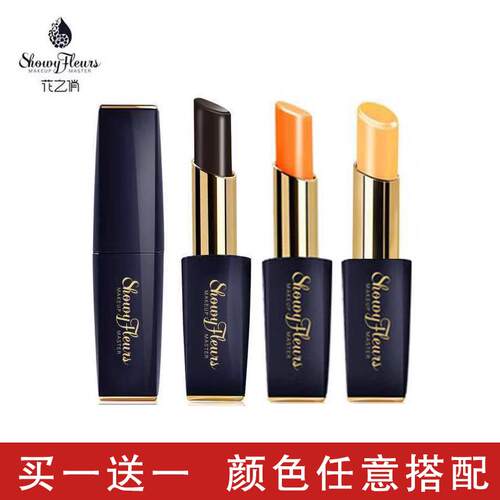 花之俏胡萝卜素健康润唇膏温变持久保湿不脱色补水滋润不粘杯口红