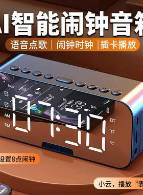 2025新款学生专用智能闹钟蓝牙音箱高音质起床神器便携款初中高中