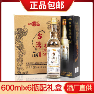 台湾高粱酒58度600ml清香型白酒 高度粮食酒6瓶礼盒装 两岸一家亲