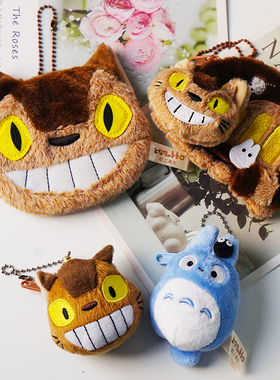 日系卡通可爱龙猫巴士毛绒零钱包挂件宫崎骏千与千寻夹扣硬币包包